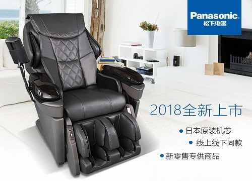 Panasonic松下EP-MA8K全自动多功能豪华家用按摩椅推荐