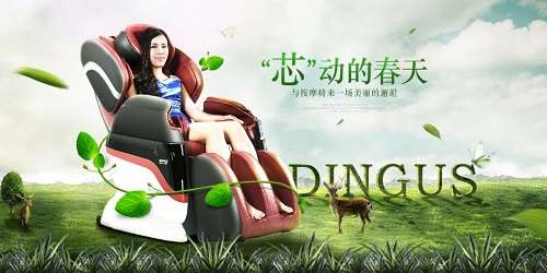 Dingus丁阁仕按摩椅品牌