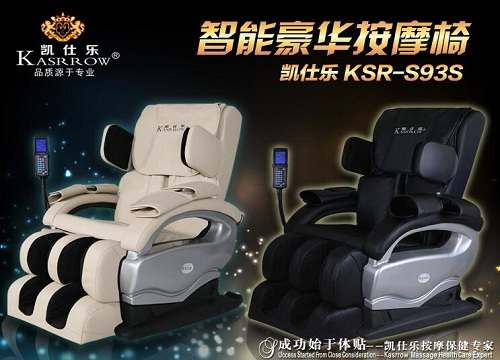 KASRROW/凯仕乐按摩椅KSR-S93多功能电动家用款