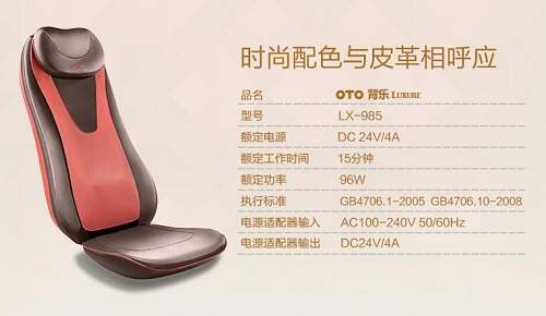 OTO BODYCARE/豪特按摩椅LX-985背乐电动多功能家用按摩椅垫款